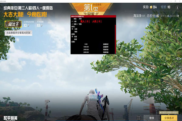 CF飞天外挂不封号软件效果